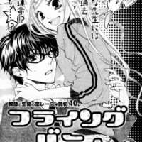  ����� Flying Bunny <small>Story & Art</small> 